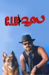 C.I.D. Moosa Movie Streaming Online