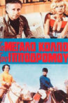 Η αμαρτία στο κορμί της Movie Streaming Online