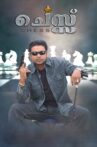 Chess Movie Streaming Online