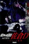 Cursed Video Series: Sakura D - The Fear of Ito Dashi (Complete Edition) Movie Streaming Online