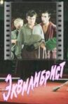 Эквилибрист Movie Streaming Online