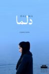 Dalma Movie Streaming Online