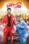 Duo Song Movie Streaming Online