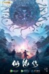 仙缘传 Movie Streaming Online