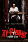 자위책방 ： 한 남자 두 여자 Movie Streaming Online