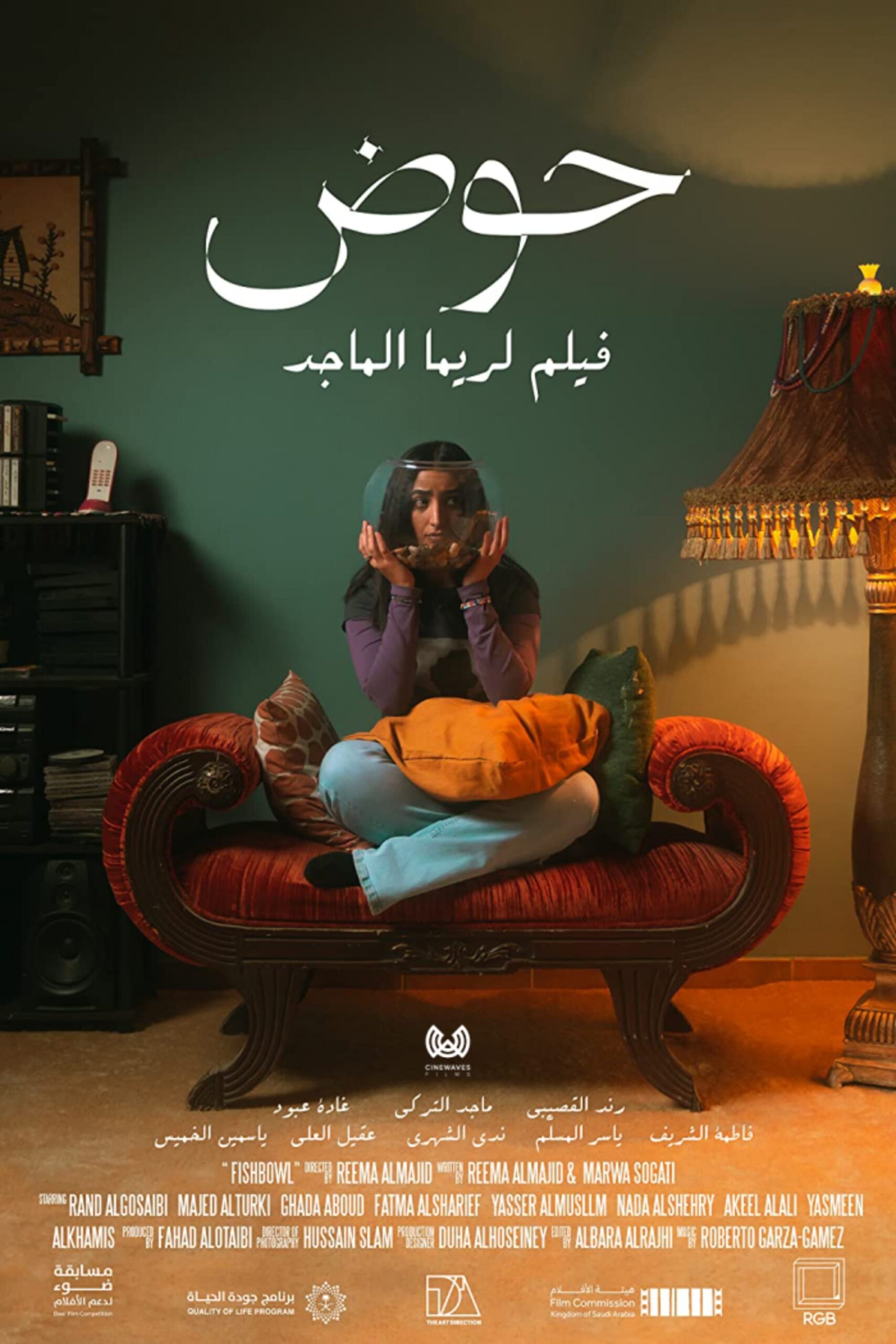 Fishbowl Movie Streaming Online Watch