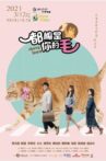 Fluffy Love Movie Streaming Online