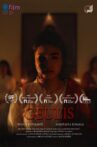 Geulis Movie Streaming Online