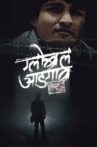 Global Aadgaon Movie Streaming Online
