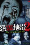 Grudge Zone 2: Cursed Haunted Spots Movie Streaming Online
