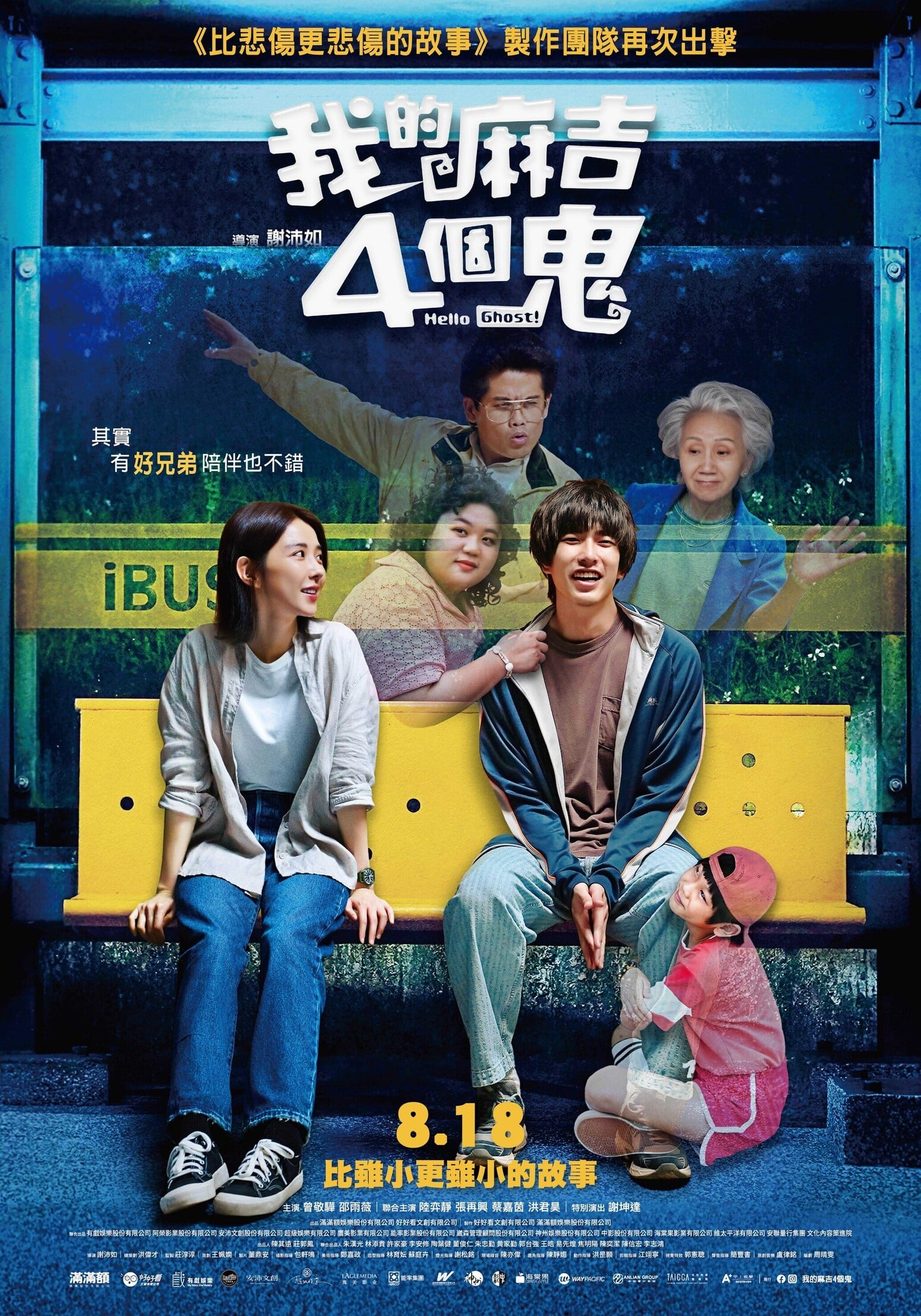 Hello Ghost! Mandarin Movie Streaming Online Watch on Netflix