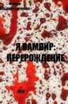 I Am Vampire: Reborn Movie Streaming Online