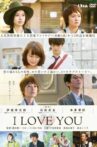I LOVE YOU Movie Streaming Online