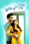 Idhu Namma Aalu Movie Streaming Online