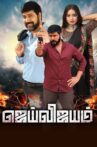 Jai Vijayam Movie Streaming Online