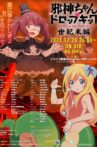 Jashin-chan Dropkick [Seikimatsu-hen] Movie Streaming Online