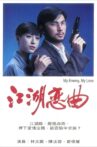 Jianghu Love Song Movie Streaming Online