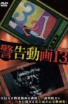 Keikoku Dōga 13 Movie Streaming Online