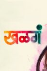 Khalga Movie Streaming Online