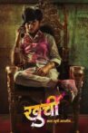 Khurchi Movie Streaming Online