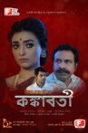 Kongkaboti Movie Streaming Online