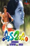 Kudamattam Movie Streaming Online