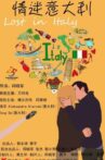 Lost in Italy Movie Streaming Online
