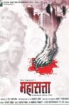 Mahasatta Movie Streaming Online