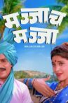 Majjach Majja Movie Streaming Online