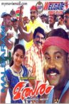 Malsaram Movie Streaming Online