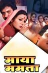Maya Mamta Movie Streaming Online
