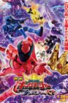 Ohsama Sentai King-Ohger: Adventure Heaven Movie Streaming Online