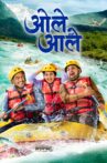 Ole Aale Movie Streaming Online