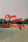 One Day of Mosfilm Movie Streaming Online