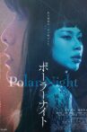 Polar Night Movie Streaming Online