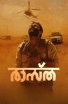 Raastha Movie Streaming Online