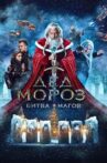 Santa Claus. Battle of Mages Movie Streaming Online