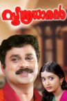 Soothradharan Movie Streaming Online