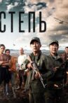 Steppe Movie Streaming Online