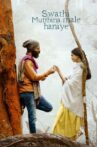 Swathi Mutthina Male Haniye Movie Streaming Online