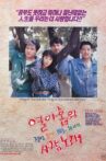 Teenage Love Song Movie Streaming Online