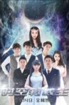 Time Transfer Students Movie Streaming Online