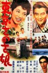 Tōkyō sanosa musume Movie Streaming Online