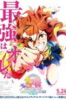 Umamusume: Pretty Derby – Beginning of a New Era Movie Streaming Online