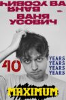 Vanya Usovich: 40 Years Maximum Movie Streaming Online