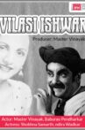 Vilasi Ishwar Movie Streaming Online