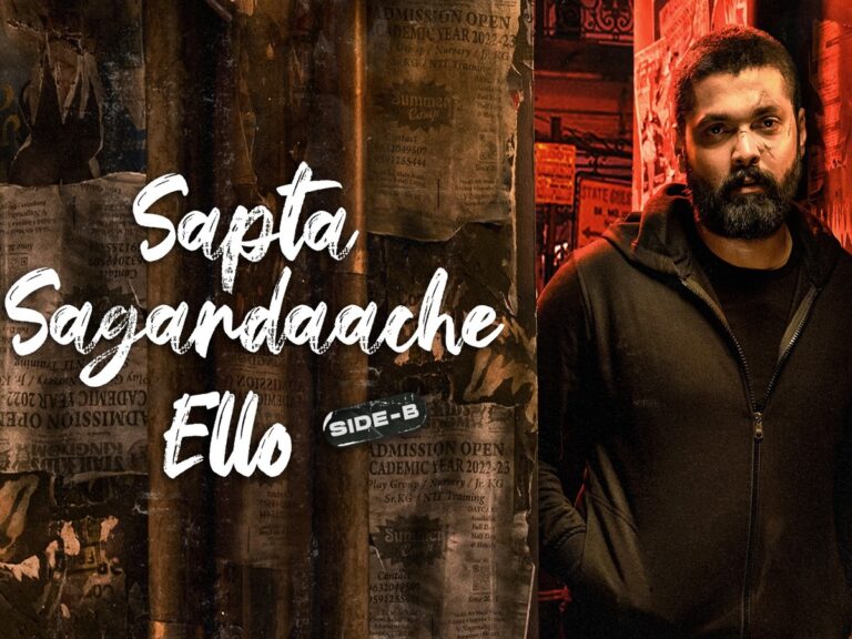 Mixed Response for Sapta Saagardaache Ello Side B After OTT Release?