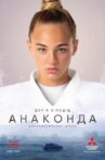 Anakonda Movie Streaming Online