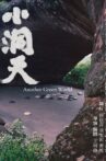 Another Green World Movie Streaming Online