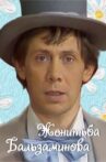 Balzaminov's Marriage Movie Streaming Online